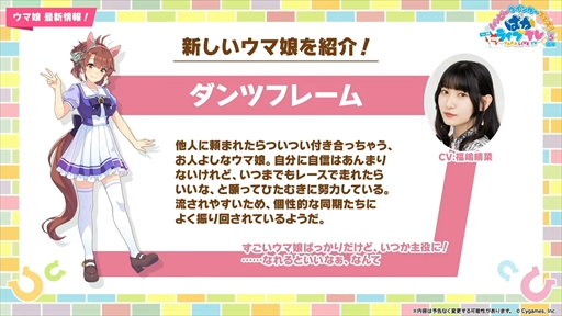 画像ギャラリー No.061のサムネイル画像 / オルフェーヴル,ジェンティルドンナなど新規ウマ娘を多数発表。「ウマ娘」ぱかライブTV Vol.38 3周年記念まとめ