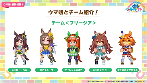 画像ギャラリー No.070のサムネイル画像 / オルフェーヴル,ジェンティルドンナなど新規ウマ娘を多数発表。「ウマ娘」ぱかライブTV Vol.38 3周年記念まとめ