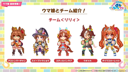 画像ギャラリー No.072のサムネイル画像 / オルフェーヴル,ジェンティルドンナなど新規ウマ娘を多数発表。「ウマ娘」ぱかライブTV Vol.38 3周年記念まとめ