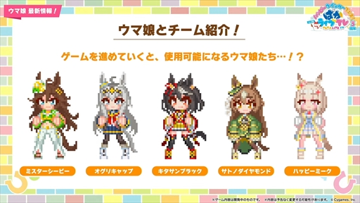 画像ギャラリー No.073のサムネイル画像 / オルフェーヴル,ジェンティルドンナなど新規ウマ娘を多数発表。「ウマ娘」ぱかライブTV Vol.38 3周年記念まとめ