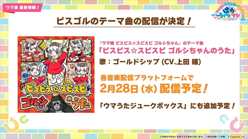 画像ギャラリー No.077のサムネイル画像 / オルフェーヴル,ジェンティルドンナなど新規ウマ娘を多数発表。「ウマ娘」ぱかライブTV Vol.38 3周年記念まとめ