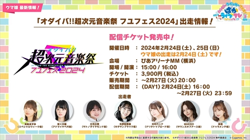 画像ギャラリー No.080のサムネイル画像 / オルフェーヴル,ジェンティルドンナなど新規ウマ娘を多数発表。「ウマ娘」ぱかライブTV Vol.38 3周年記念まとめ