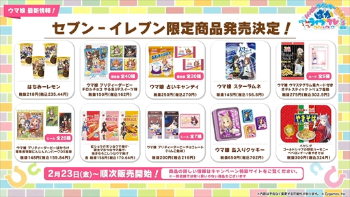 画像ギャラリー No.082のサムネイル画像 / オルフェーヴル,ジェンティルドンナなど新規ウマ娘を多数発表。「ウマ娘」ぱかライブTV Vol.38 3周年記念まとめ