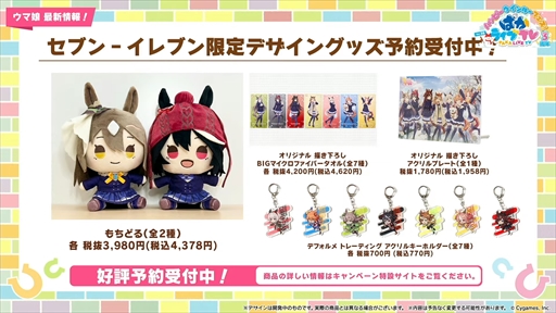 画像ギャラリー No.083のサムネイル画像 / オルフェーヴル,ジェンティルドンナなど新規ウマ娘を多数発表。「ウマ娘」ぱかライブTV Vol.38 3周年記念まとめ