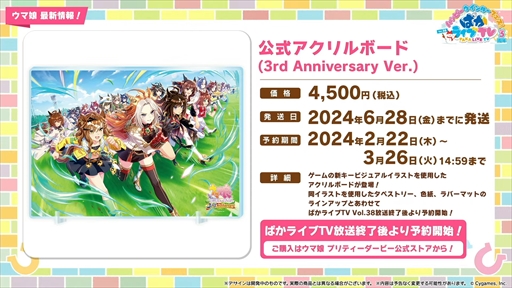 画像ギャラリー No.085のサムネイル画像 / オルフェーヴル,ジェンティルドンナなど新規ウマ娘を多数発表。「ウマ娘」ぱかライブTV Vol.38 3周年記念まとめ