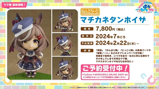 画像ギャラリー No.087のサムネイル画像 / オルフェーヴル,ジェンティルドンナなど新規ウマ娘を多数発表。「ウマ娘」ぱかライブTV Vol.38 3周年記念まとめ