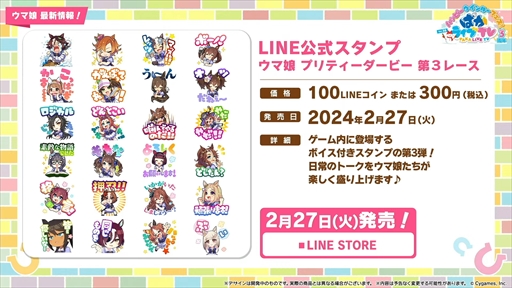 画像ギャラリー No.088のサムネイル画像 / オルフェーヴル,ジェンティルドンナなど新規ウマ娘を多数発表。「ウマ娘」ぱかライブTV Vol.38 3周年記念まとめ