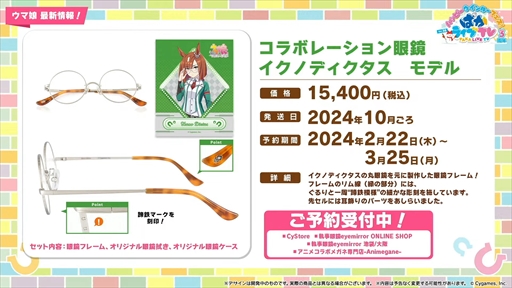 画像ギャラリー No.089のサムネイル画像 / オルフェーヴル,ジェンティルドンナなど新規ウマ娘を多数発表。「ウマ娘」ぱかライブTV Vol.38 3周年記念まとめ