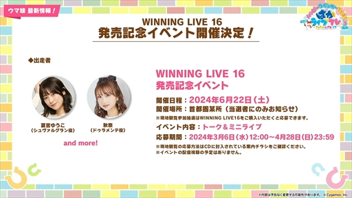 画像ギャラリー No.092のサムネイル画像 / オルフェーヴル,ジェンティルドンナなど新規ウマ娘を多数発表。「ウマ娘」ぱかライブTV Vol.38 3周年記念まとめ