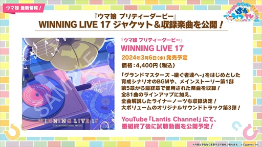 画像ギャラリー No.093のサムネイル画像 / オルフェーヴル,ジェンティルドンナなど新規ウマ娘を多数発表。「ウマ娘」ぱかライブTV Vol.38 3周年記念まとめ