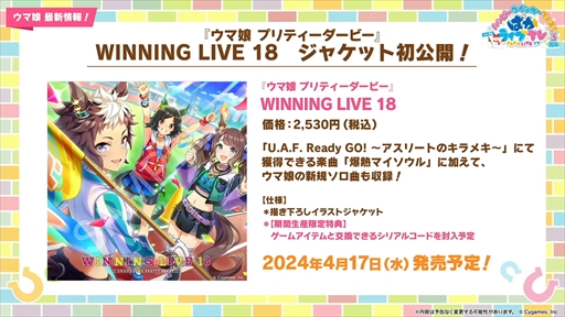画像ギャラリー No.094のサムネイル画像 / オルフェーヴル,ジェンティルドンナなど新規ウマ娘を多数発表。「ウマ娘」ぱかライブTV Vol.38 3周年記念まとめ