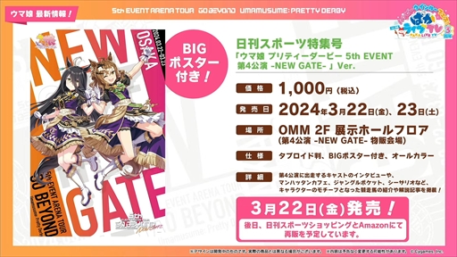 画像ギャラリー No.101のサムネイル画像 / オルフェーヴル,ジェンティルドンナなど新規ウマ娘を多数発表。「ウマ娘」ぱかライブTV Vol.38 3周年記念まとめ