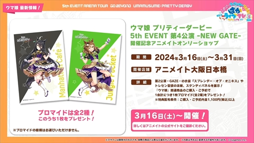 画像ギャラリー No.102のサムネイル画像 / オルフェーヴル,ジェンティルドンナなど新規ウマ娘を多数発表。「ウマ娘」ぱかライブTV Vol.38 3周年記念まとめ
