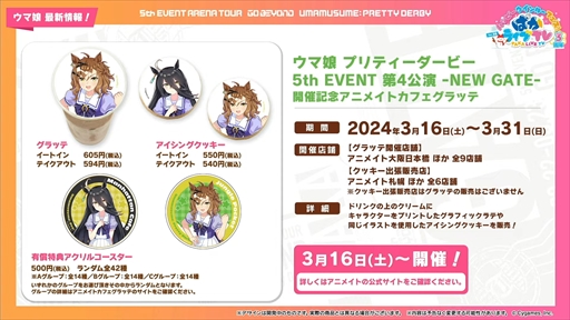 画像ギャラリー No.103のサムネイル画像 / オルフェーヴル,ジェンティルドンナなど新規ウマ娘を多数発表。「ウマ娘」ぱかライブTV Vol.38 3周年記念まとめ