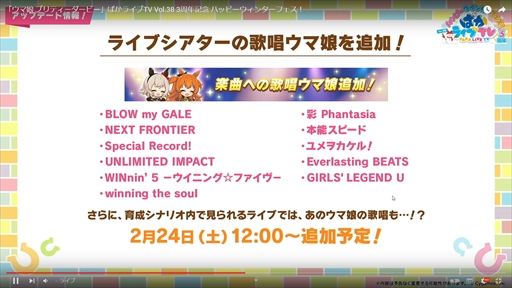 画像ギャラリー No.107のサムネイル画像 / オルフェーヴル,ジェンティルドンナなど新規ウマ娘を多数発表。「ウマ娘」ぱかライブTV Vol.38 3周年記念まとめ