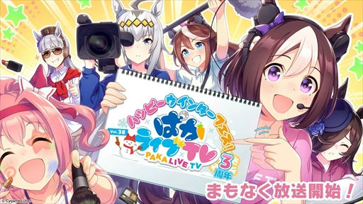 画像ギャラリー No.108のサムネイル画像 / オルフェーヴル,ジェンティルドンナなど新規ウマ娘を多数発表。「ウマ娘」ぱかライブTV Vol.38 3周年記念まとめ