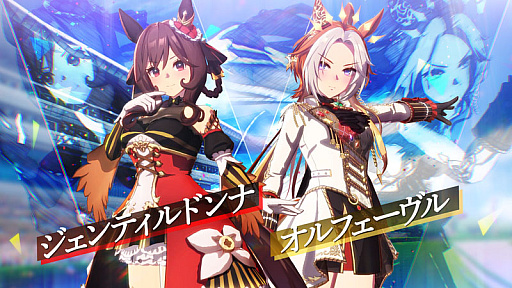 ウマ娘 プリティーダービー」，ゲームリリース3周年を記念した新たな