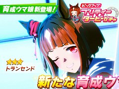 スマホゲームのセルラン分析(2024年3月7日〜3月13日)。またまた1位は「ウマ娘」。季節によるスマホゲーム収益の変化も紹介