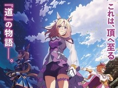 ����Ѥο���������Ͽ�����Խ��ǡ֥���̼ �ץ�ƥ��������ӡ� ROAD TO THE TOP�פ�5��10�����2���ָ���ǥ����ɥ��硼����