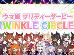 ꥢ륤٥ȡTWINKLE CIRCLE!פƻư֥̼ 5th EVENT ARENA TOUR GO BEYOND -NEW GATE-DAY2ȯɽޤȤ