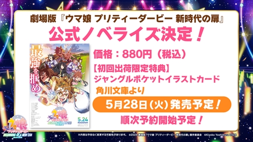 ���������꡼ No.005�Υ���ͥ������ / ���ꥢ�륤�٥�ȡ�TWINKLE CIRCLE!�פ����ƻ�ư���֥���̼ 5th EVENT ARENA TOUR GO BEYOND -NEW GATE-��DAY2ȯɽ�ޤȤ�