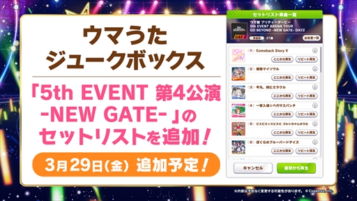 ���������꡼ No.007�Υ���ͥ������ / ���ꥢ�륤�٥�ȡ�TWINKLE CIRCLE!�פ����ƻ�ư���֥���̼ 5th EVENT ARENA TOUR GO BEYOND -NEW GATE-��DAY2ȯɽ�ޤȤ�