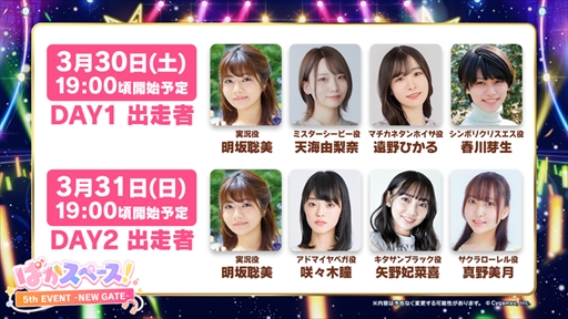 ���������꡼ No.012�Υ���ͥ������ / ���ꥢ�륤�٥�ȡ�TWINKLE CIRCLE!�פ����ƻ�ư���֥���̼ 5th EVENT ARENA TOUR GO BEYOND -NEW GATE-��DAY2ȯɽ�ޤȤ�