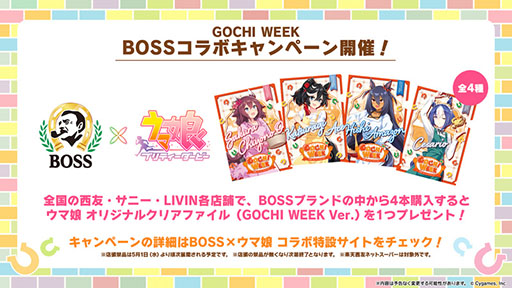 ꡼ No.006 | ֥̼ס80Ϣ̵ʤɤΡGOCHI WEEKڡפ򳫻ϡѥڥåȤå󥰤ĩ魯뿷CM