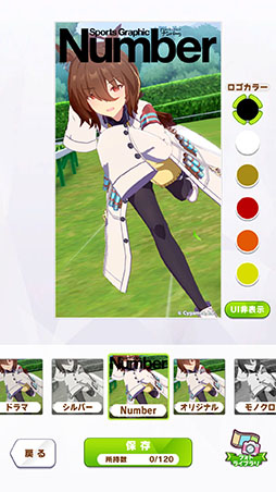 ���������꡼ No.007�Υ���ͥ������ / �֥���̼�סߡ�Number�ץ������2�Ƥ�5��16�����鳫�š������������Υ���󥰥�ݥ��åȤȥ���ĥե졼�ब΢ɽ��ˤʤä�Number���о�