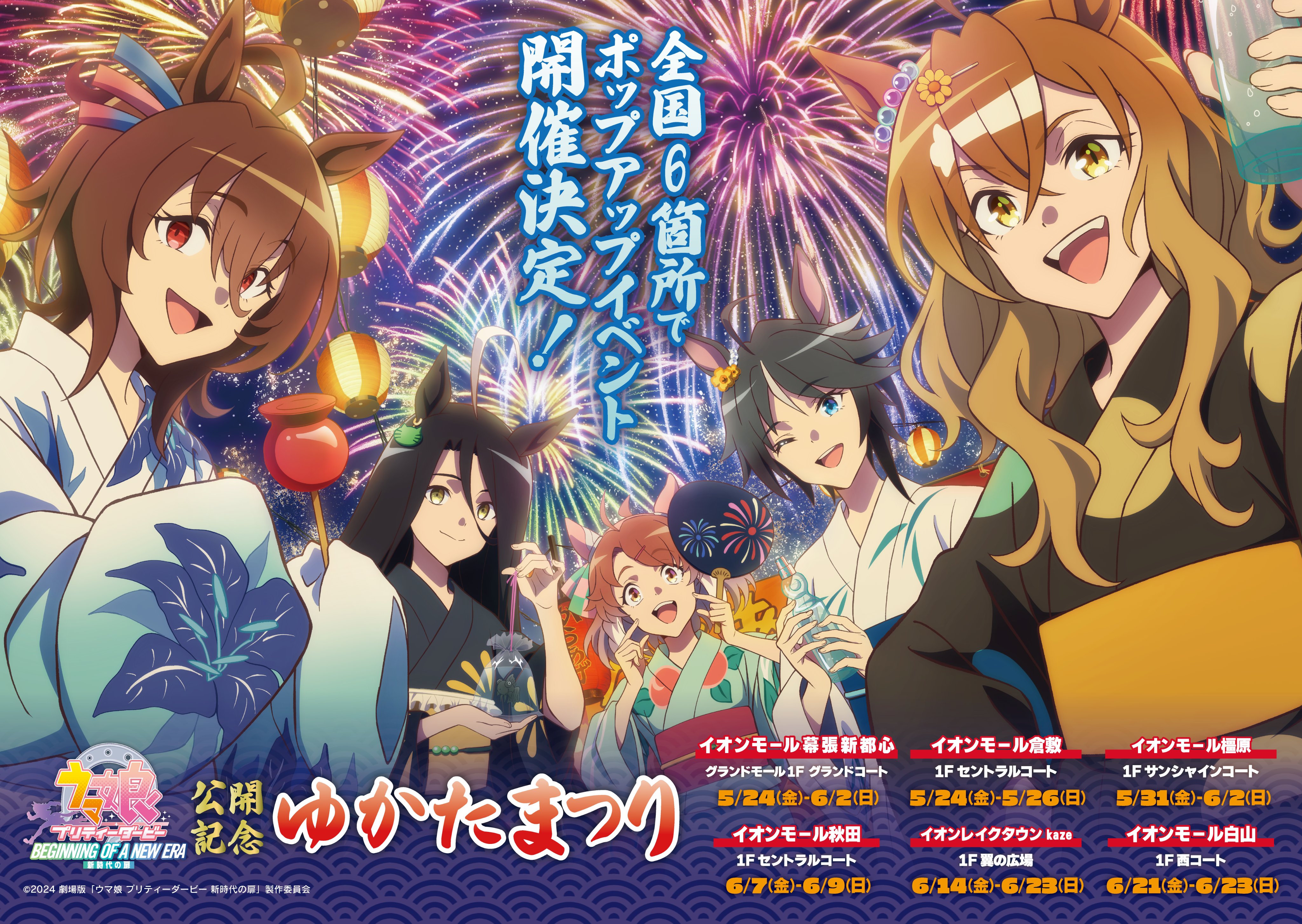 画像ギャラリー No.001 | 劇場版「ウマ娘 プリティーダービー 新時代の