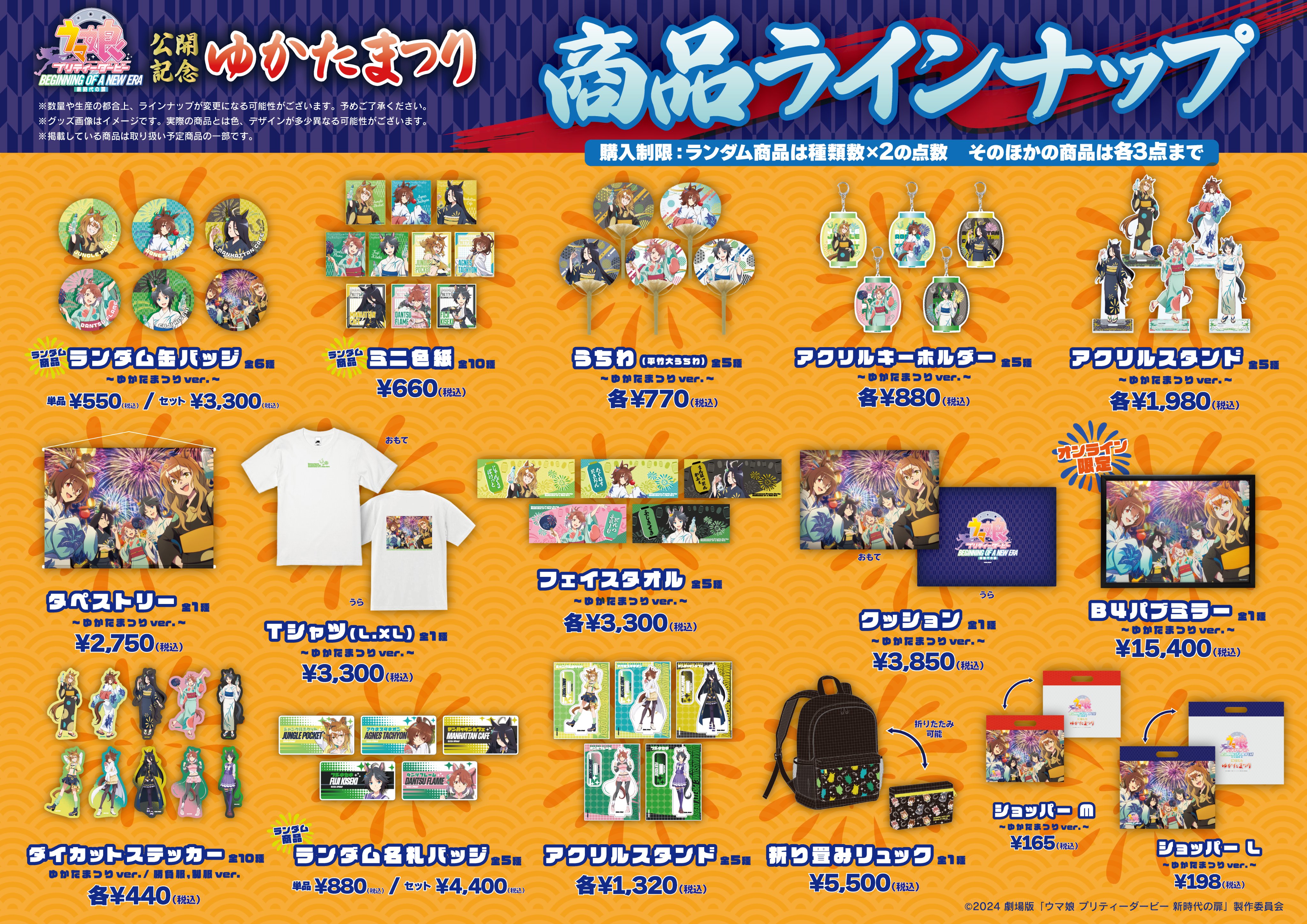 画像ギャラリー No.002 | 劇場版「ウマ娘 プリティーダービー 新時代の