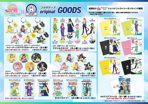 ���������꡼ No.003�Υ���ͥ������ / ����ǡ֥���̼�פȡ֥����륢�������꡼��ե����ȥ꡼�פΥ���ܡ�5��18�����鳫�š����������ɥ�󥯤���ꥪ�ꥸ�ʥ륰�å������䤵���