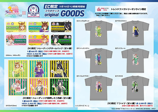 ���������꡼ No.004�Υ���ͥ������ / ����ǡ֥���̼�פȡ֥����륢�������꡼��ե����ȥ꡼�פΥ���ܡ�5��18�����鳫�š����������ɥ�󥯤���ꥪ�ꥸ�ʥ륰�å������䤵���