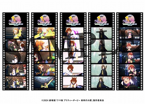 画像ギャラリー No.004のサムネイル画像 / 劇場版「ウマ娘 プリティーダービー 新時代の扉」本編冒頭の約7分を1か月限定で公開。応援上映を6月29日から全国5劇場で実施