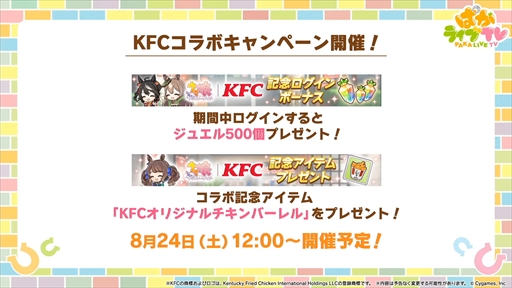 画像ギャラリー No.004のサムネイル画像 / 3.5周年で実装される育成ウマ娘はジェンティルドンナ。「ウマ娘 プリティーダービー」ぱかライブTV Vol.44まとめ