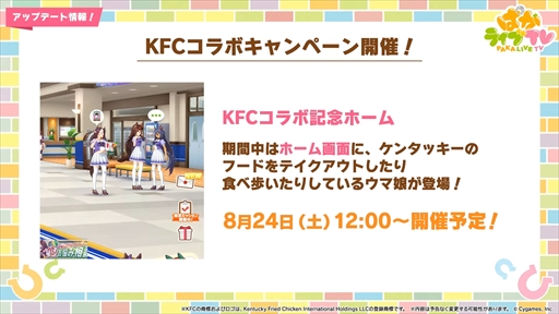 画像ギャラリー No.005のサムネイル画像 / 3.5周年で実装される育成ウマ娘はジェンティルドンナ。「ウマ娘 プリティーダービー」ぱかライブTV Vol.44まとめ