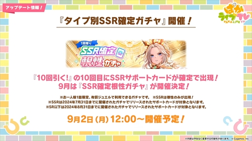 画像ギャラリー No.013のサムネイル画像 / 3.5周年で実装される育成ウマ娘はジェンティルドンナ。「ウマ娘 プリティーダービー」ぱかライブTV Vol.44まとめ