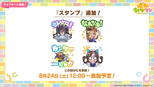 画像ギャラリー No.015のサムネイル画像 / 3.5周年で実装される育成ウマ娘はジェンティルドンナ。「ウマ娘 プリティーダービー」ぱかライブTV Vol.44まとめ