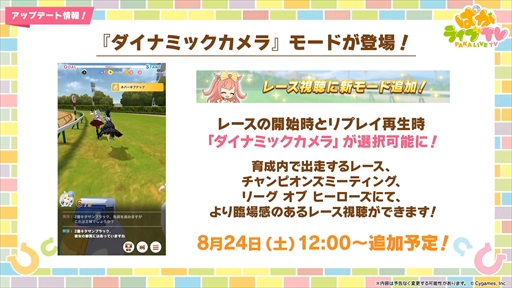 画像ギャラリー No.025のサムネイル画像 / 3.5周年で実装される育成ウマ娘はジェンティルドンナ。「ウマ娘 プリティーダービー」ぱかライブTV Vol.44まとめ