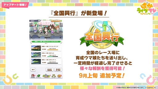 画像ギャラリー No.026のサムネイル画像 / 3.5周年で実装される育成ウマ娘はジェンティルドンナ。「ウマ娘 プリティーダービー」ぱかライブTV Vol.44まとめ