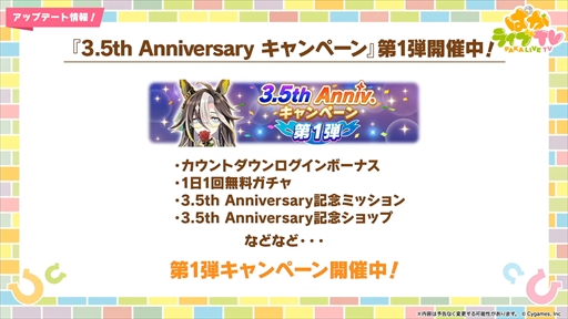 画像ギャラリー No.027のサムネイル画像 / 3.5周年で実装される育成ウマ娘はジェンティルドンナ。「ウマ娘 プリティーダービー」ぱかライブTV Vol.44まとめ