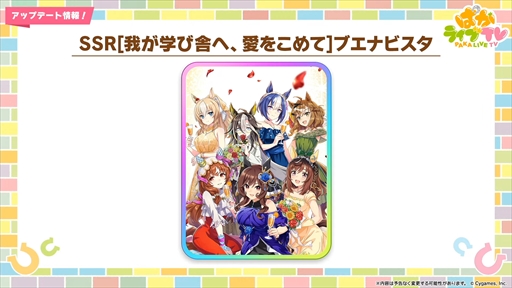 画像ギャラリー No.030のサムネイル画像 / 3.5周年で実装される育成ウマ娘はジェンティルドンナ。「ウマ娘 プリティーダービー」ぱかライブTV Vol.44まとめ