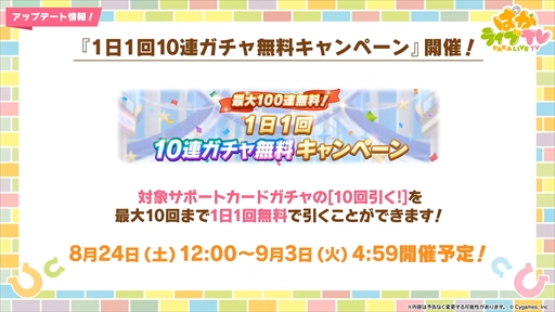 画像ギャラリー No.037のサムネイル画像 / 3.5周年で実装される育成ウマ娘はジェンティルドンナ。「ウマ娘 プリティーダービー」ぱかライブTV Vol.44まとめ