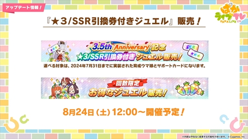 画像ギャラリー No.038のサムネイル画像 / 3.5周年で実装される育成ウマ娘はジェンティルドンナ。「ウマ娘 プリティーダービー」ぱかライブTV Vol.44まとめ