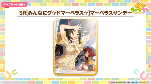 画像ギャラリー No.041のサムネイル画像 / 3.5周年で実装される育成ウマ娘はジェンティルドンナ。「ウマ娘 プリティーダービー」ぱかライブTV Vol.44まとめ