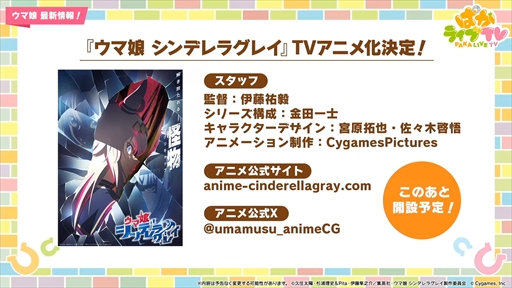 画像ギャラリー No.052のサムネイル画像 / 3.5周年で実装される育成ウマ娘はジェンティルドンナ。「ウマ娘 プリティーダービー」ぱかライブTV Vol.44まとめ