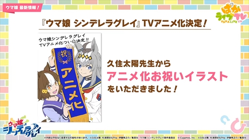 画像ギャラリー No.053のサムネイル画像 / 3.5周年で実装される育成ウマ娘はジェンティルドンナ。「ウマ娘 プリティーダービー」ぱかライブTV Vol.44まとめ