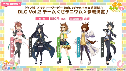 画像ギャラリー No.056のサムネイル画像 / 3.5周年で実装される育成ウマ娘はジェンティルドンナ。「ウマ娘 プリティーダービー」ぱかライブTV Vol.44まとめ