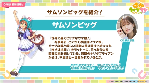 画像ギャラリー No.058のサムネイル画像 / 3.5周年で実装される育成ウマ娘はジェンティルドンナ。「ウマ娘 プリティーダービー」ぱかライブTV Vol.44まとめ