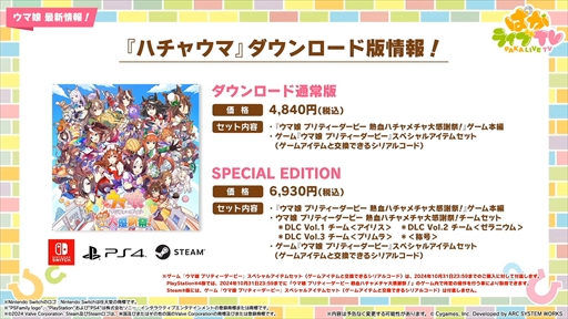 画像ギャラリー No.061のサムネイル画像 / 3.5周年で実装される育成ウマ娘はジェンティルドンナ。「ウマ娘 プリティーダービー」ぱかライブTV Vol.44まとめ